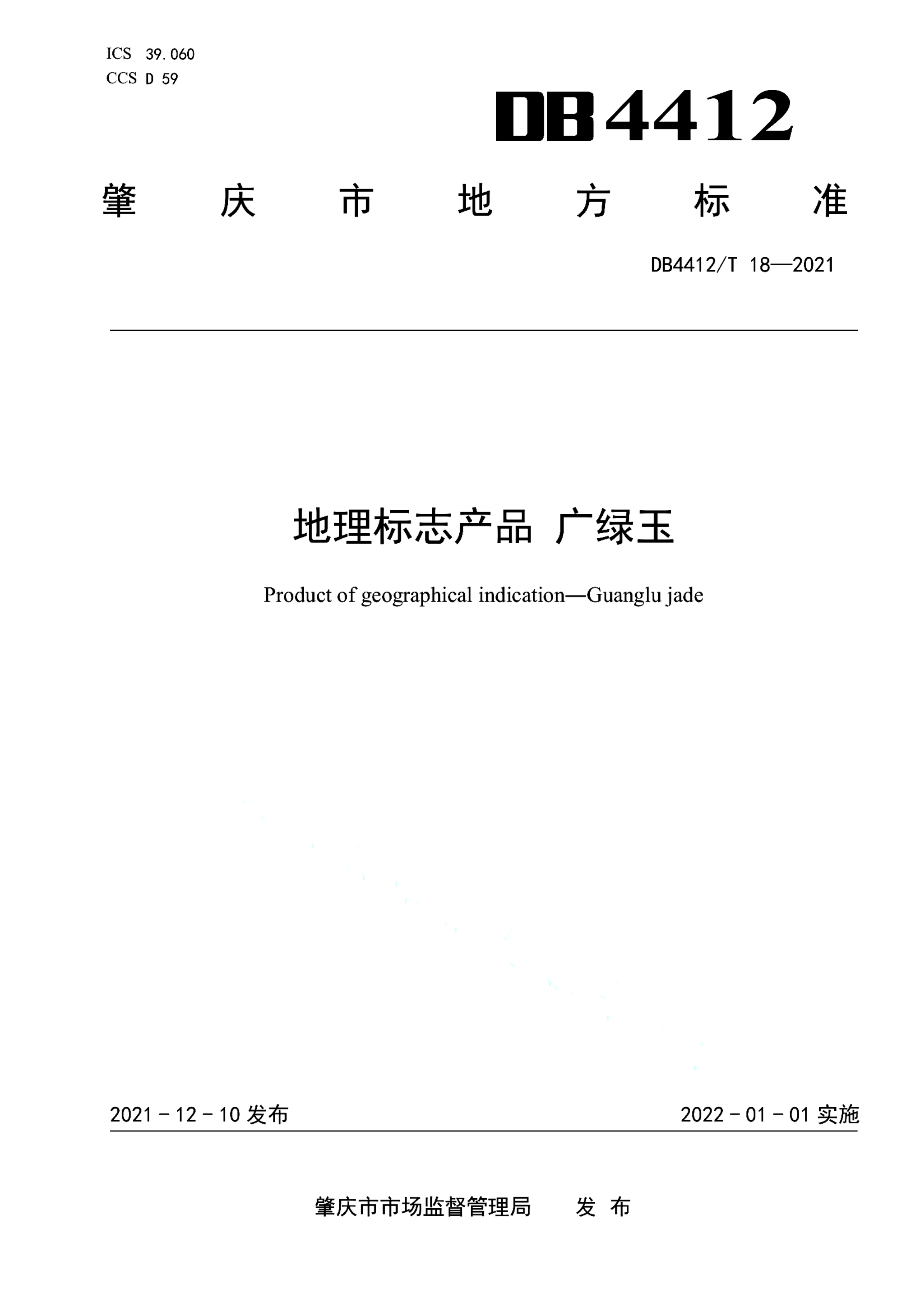资源详情图
